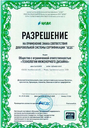 клик для увеличения
