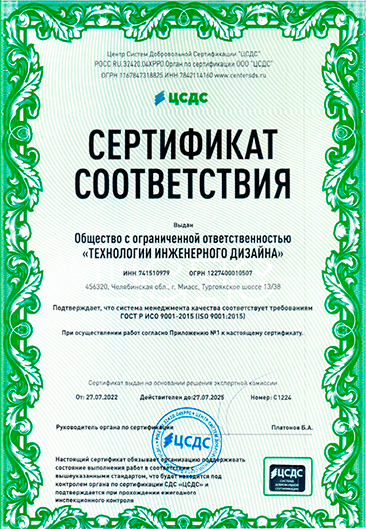 клик для увеличения